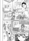 モデルハウス試し読み6ページ