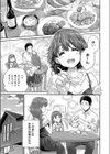 モデルハウス試し読み7ページ