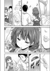 モデルハウス試し読み8ページ