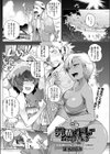 発情メドレー試し読み1ページ