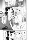 アイドル姦禁らいぶ！試し読み3ページ