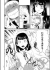 アイドル姦禁らいぶ！試し読み10ページ