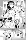 アイドル姦禁らいぶ！試し読み13ページ
