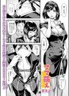 ママ萌え 〜母を尾行してみた件〜試し読み2ページ