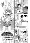 おしかけ！ かっぱファイト試し読み1ページ