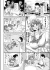 おしかけ！ かっぱファイト試し読み2ページ