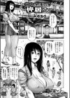 Go to HEAVEN 仲居さん試し読み1ページ