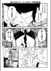 ヒトガタ試し読み1ページ