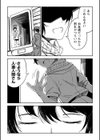 ヒトガタ試し読み2ページ