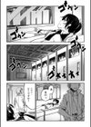 ヒトガタ試し読み5ページ