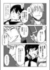 ヒトガタ試し読み6ページ