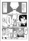 ヒトガタ試し読み7ページ