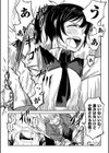 ヒトガタ試し読み8ページ