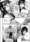 ボコボコ セレブ試し読み6ページ