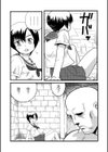 グラジエーター試し読み3ページ