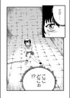 グラジエーター試し読み4ページ