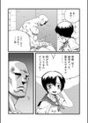 グラジエーター試し読み5ページ