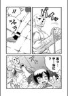 グラジエーター試し読み6ページ