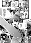目覚めよ 喧嘩ストリート試し読み1ページ