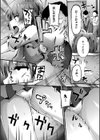 目覚めよ 喧嘩ストリート試し読み3ページ
