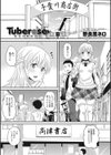 堕在母娘商店街試し読み3ページ