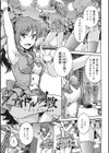 アイドル調教〜ましろ〜試し読み3ページ