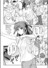 アイドル調教〜ましろ〜試し読み4ページ