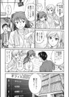 アイドル調教〜ましろ〜試し読み5ページ