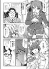 アイドル調教〜ましろ〜試し読み6ページ