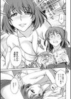 アイドル調教〜ましろ〜試し読み7ページ
