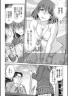 アイドル調教〜ましろ〜試し読み8ページ