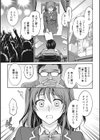 アイドル調教〜ましろ〜試し読み9ページ