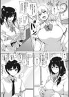 エロゲで全ては解決できる！試し読み3ページ