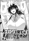 エロゲで全ては解決できる！試し読み4ページ
