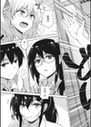 エロゲで全ては解決できる！試し読み5ページ