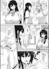 エロゲで全ては解決できる！試し読み6ページ