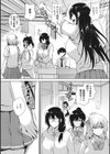 エロゲで全ては解決できる！試し読み9ページ
