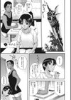 ホームステイ 【デジタル特装版】試し読み3ページ