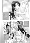 ホームステイ 【デジタル特装版】試し読み4ページ