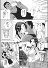 ホームステイ 【デジタル特装版】試し読み5ページ
