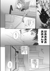 ホームステイ 【デジタル特装版】試し読み6ページ