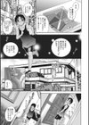 ホームステイ 【デジタル特装版】試し読み9ページ