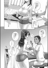ホームステイ 【デジタル特装版】試し読み10ページ