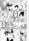 お売りください！高く買います！試し読み5ページ