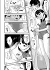 お売りください！高く買います！試し読み8ページ