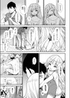 餌試し読み3ページ