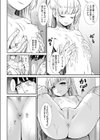 餌試し読み6ページ