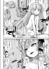 餌試し読み8ページ