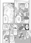 すとっくほるむ試し読み2ページ
