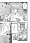 すとっくほるむ試し読み3ページ